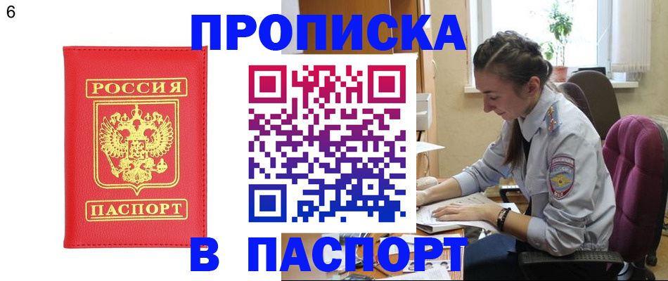 прописка гарантия в Немане