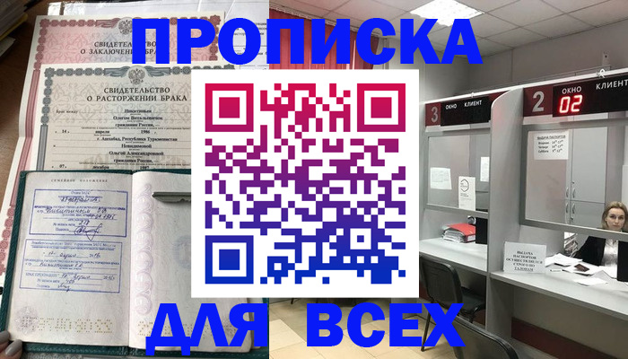 временная регистрация собственник в Немане